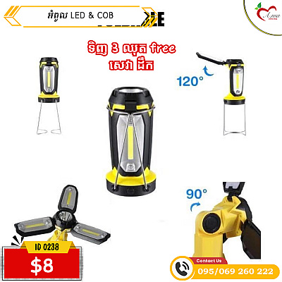 អំពូល LED & COB